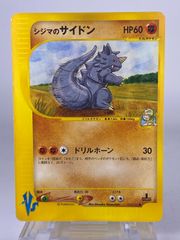 ♯130 シジマのサイドン 035/141 ポケモンカード★VS Eカード ポケモンカード