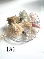Aセット【Ｂ級品】11本セット　ドライフラワー　ヘアアクセサリー　髪飾り　成人式　七五三　卒業式　ブライダル