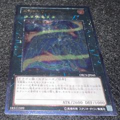 遊戯王 RUM ヌメロンフォース レリーフ アルティメットレア - メルカリ