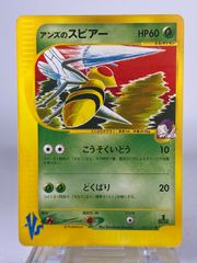 アンズのスピアー ポケモンカード☆VS - メルカリ