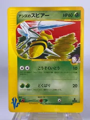 ♯129 アンズのスピアー ● ポケモンカード★VS 061/141のサムネイル