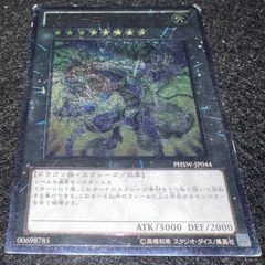 2260 遊戯王 サンダーエンド ドラゴン PHSW-JP044 レリーフ - メルカリ