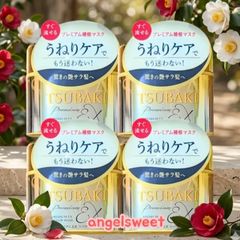 [Set of 4] TSUBAKI Premium EX Repair Mask 180g - For shiny hair and frizz control