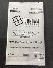 閃光のハサウェイ　キルケーの魔女　プロモ　EXBP-018　EXベース　クスィーガンダム　(Ξガンダム)