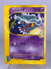 ♯128 マツバのムウマ 026/141  ポケモンカード★VS 026/141