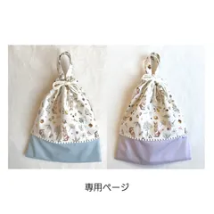 サハラ様　専用ページ