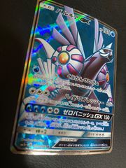 パルキアGX SR SM5+ ウルトラフォース 051/050 - メルカリ