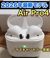 【コスパ最高！】2026年版AirPro4 Bluetoothワイヤレスイヤホン　らくらく簡単接続　お得な箱無し発送