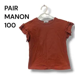 ​a2269 ペアマノン 袖フリル Tシャツ 100 テラコッタ 女の子 半袖 トップス
