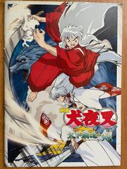 アニメ映画『犬夜叉 天下覇道の剣』 のパンフレット 2003年公開 - メルカリ