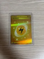 ポケットモンスター カード 基本 電気エネルギー ur