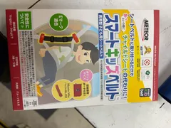 METEOR メテオ　スマートキッズベルト　正規品