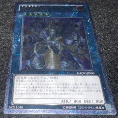 【遊戯王】No.5565 甲虫装機エクサスタッグ インゼクター レリーフ　1枚