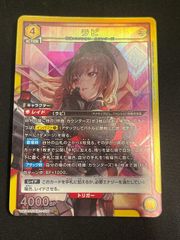 デッキ】怪獣8号 黄レノミナ【UNION ARENA】 一部パラレル ユニオン