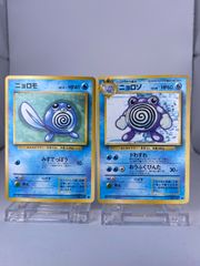 旧裏 ポケカ ニョロモ Lv15 ニョロゾ Lv30クイックスターターギフト