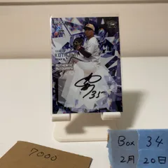 2025 EPOCH NPB ベースボールカード 古田島成龍 32/50 直筆サインカード オリックスバファローズ カード
