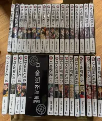 呪術廻戦 漫画 0 - 30 巻+ファンブック ノベライズ