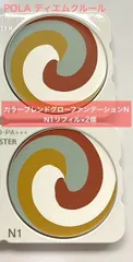 【数量限定再入荷！大人気ファンデーションのお得なリフィル】POLA ディエムクルール カラーブレンドグローファンデーションN N1 リフィル2個
