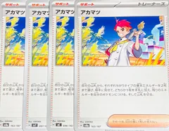 4枚セット/アカマツ 型番違い