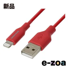 GREEN HOUSE  グリーンハウス ライトニングケーブル 1m MFI認証 アルミ袋包装 ノーマルタイプ レッド GH-ALTUG100-RD (2507064)