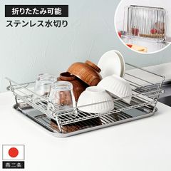 下村企販】サポート水切りバスケット奥行48cm 41713タイプ♦︎置き配