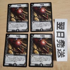 No.860】いけにえの鎖 2002 初期旧枠 デュエマクラシック - メルカリ