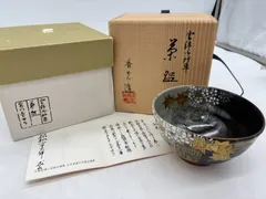 【希少】宮川香雪 雲錦御所車 茶 茶碗 香せつ造 桜紅葉図 京焼 宮川香せつ 茶道具 茶器 陶器 陶芸 骨董 共箱