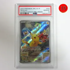 【送料無料★匿名配送★新品★ダンボール梱包】ポケモンカードゲーム PSA 10（最高評価） 鑑定品 ピカチュウ プロモ【001/SV-P】プロモーションカード/Pokemon Trading Card Game/ポイント消化/プレゼントにも