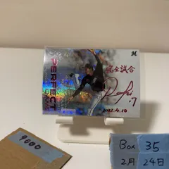 2026年最新】佐々木朗希 perfect gameの人気アイテム - メルカリ