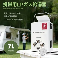 2026年最新】ガス瞬間湯沸かし器の人気アイテム - メルカリ