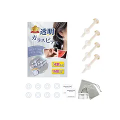 HopeSpring 透明ピアス ガラスピアス 【4点セット+16個キャッチ付属】 強化ガラス 軟骨 耳たぶ用 目立たない透明 金属アレルギー対応 初めての耳穴用 キープジュエリー ボディピアス 0