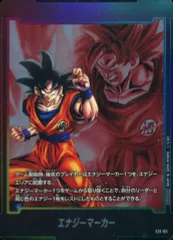 【中古】ドラゴンボールスーパーカードゲーム E01-05：エナジーマーカー(孫悟空)