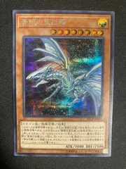 BF0316　青眼の亜白龍　シークレット　20TH-JPC54