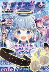 【中古】コミック雑誌 付録付)りぼん 2026年1月号
