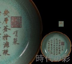 中国古美術 宋代汝窯 青色陶磁器 金色蓮花浮彫 楕円皿 仏経刻印 陶器 中国古美術 宋代汝窯 青色陶磁器 金色蓮花浮彫 楕円皿 仏経刻印 陶器