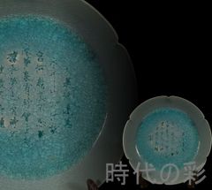 横山秀樹 皿 皿鉢 白泡縁巻 - メルカリ