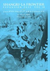 [중고] 라이트 노벨 기타 사이즈 ■) 샹그릴라 프론티어 익스팬션 패스 VOL.18 특전 소책자 / 硬梨菜
