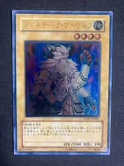 BF0316　遊戯王カード　ジェネティックワーウルフ　レリーフ