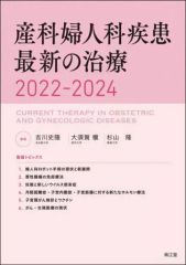 循環器疾患最新の治療2026-2027 裁断済 - メルカリ