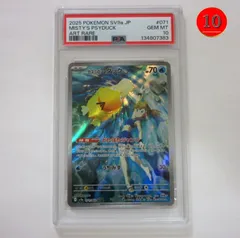 【送料無料★匿名配送★新品★ダンボール梱包】ポケモンカードゲーム PSA 10（最高評価） 鑑定品 カスミのコダック AR【SV9a 071/063】強化拡張パック 熱風のアリーナ/Pokemon Trading Card Game/ポイント消化