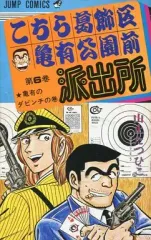 2026年最新】山止たつひこの人気アイテム - メルカリ