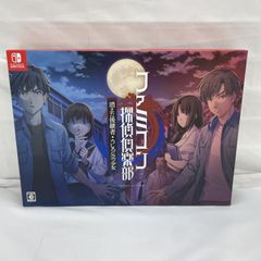 ファミコン探偵倶楽部 コレクターズエディション 2本セット - メルカリ