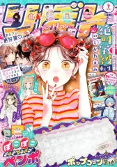 【中古】コミック雑誌 付録付)りぼん 2024年7月号