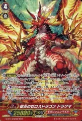 2026年最新】獄炎のゼロスドラゴン ドラクマの人気アイテム - メルカリ