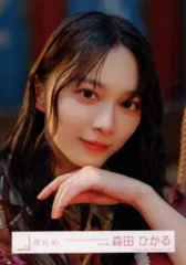 櫻坂46 UDAGAWA GENERATION 森田ひかる 「UDAGAWA GENERATION」MV衣装 ヨリ