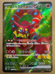 拡張シートのライチュウ ポケモンカード旧裏 - メルカリ