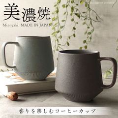 新品未使用✨美濃焼 tetote tsugumi マグカップペアセット箱付き 新品未使用✨美濃焼 tetote tsugumi マグカップペアセット箱付き