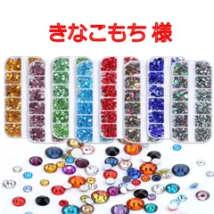 【きなこもち 様】　高分子ストーン　ミルキーストーン　デコストーン　デコうちわ　ラインストーン