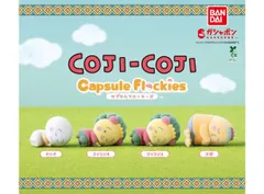 コジコジ Capsule Flockies　全4種セット