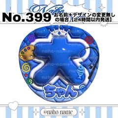 うちわ　オーダー　受付中　【カット+防水+補強済み】　大野智　大ちゃん　ファンサ　嵐　ぷっくり　文字